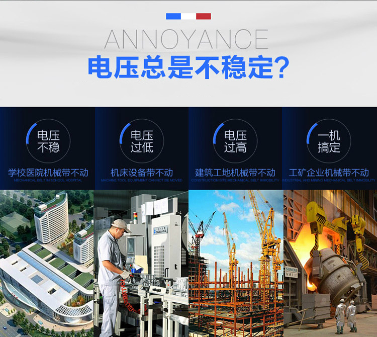 穩壓器作用場合 穩壓器作用場合