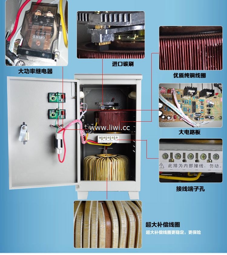 220v穩壓器 220v穩壓器