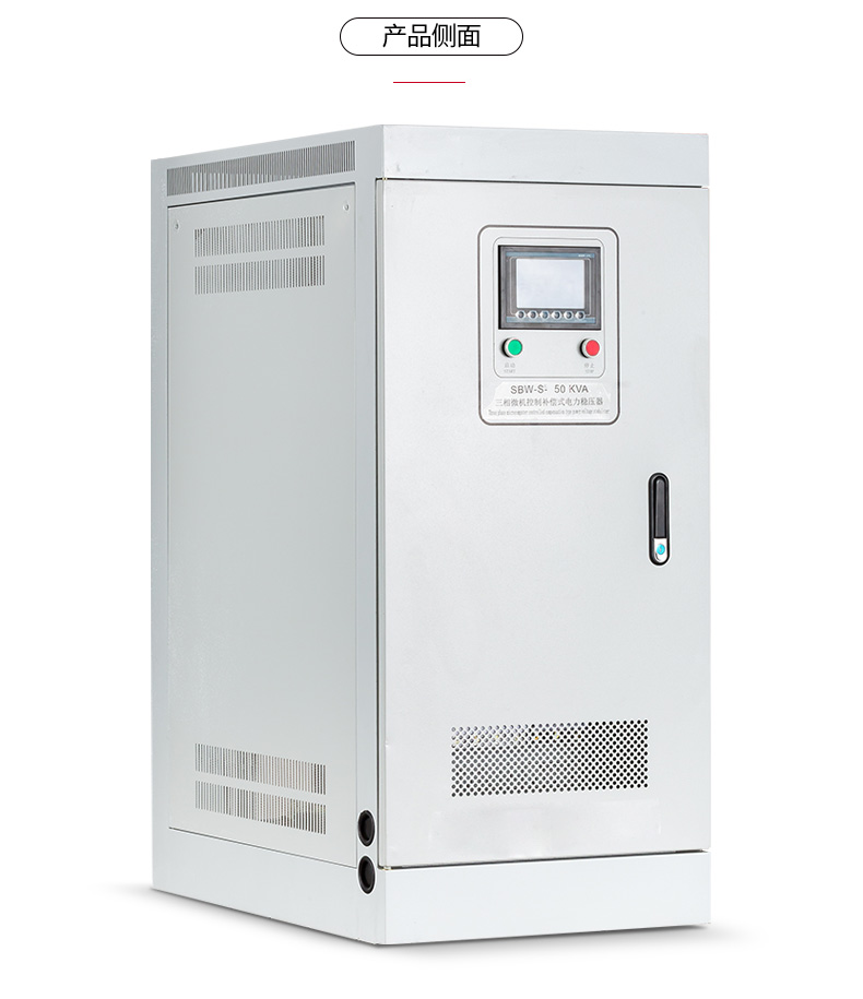 補(bǔ)償式穩(wěn)壓器