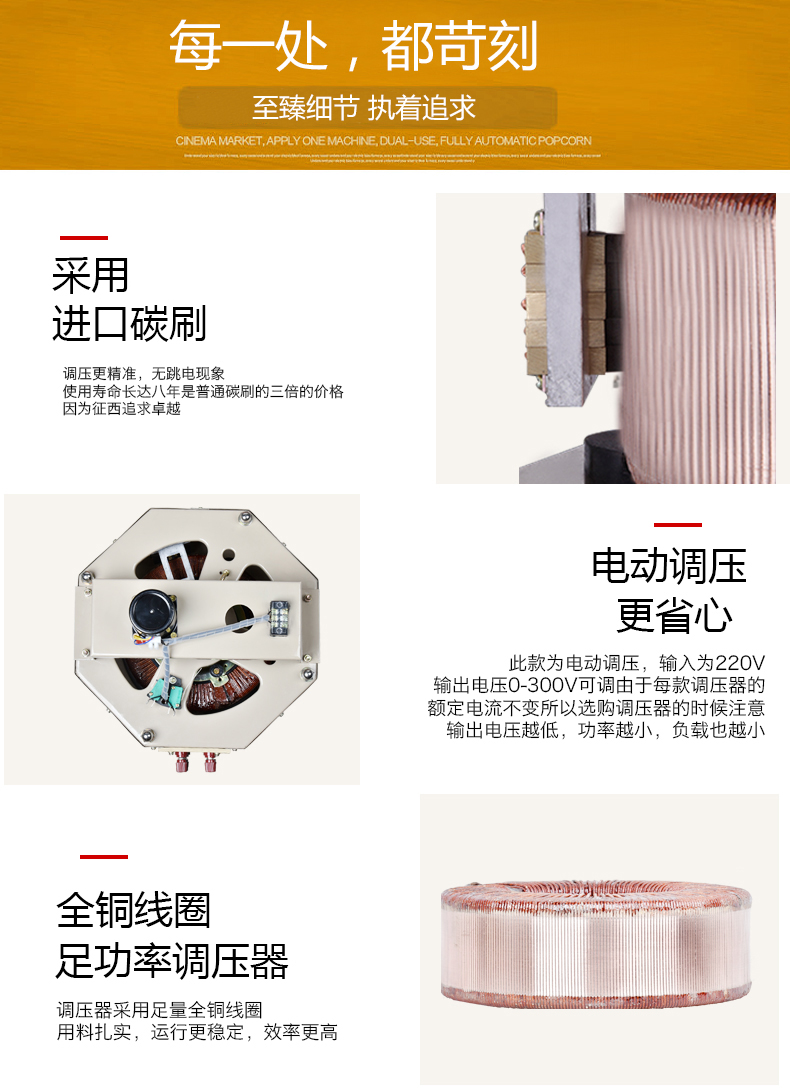 電動接觸式調壓器 電動接觸式調壓器