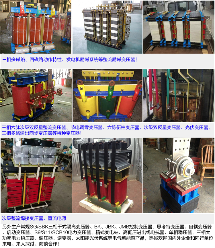 定做特種變壓器 定做特種變壓器