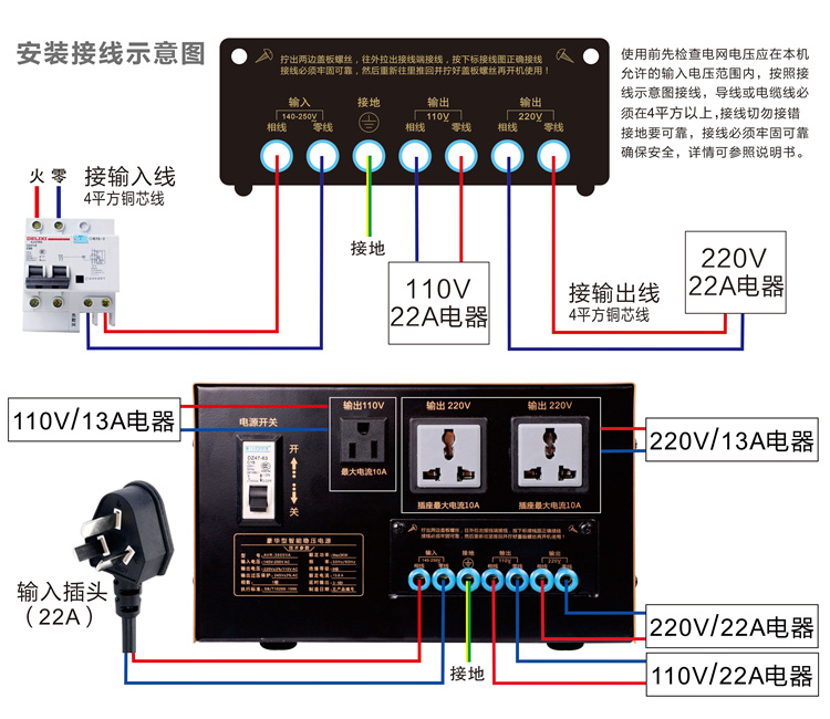 220v穩(wěn)壓器接線方法 220v穩(wěn)壓器接線方法