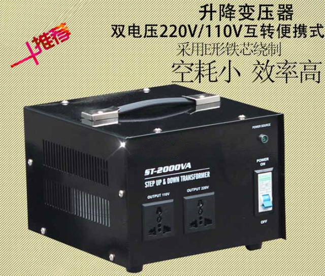 變壓器220v轉110v(廠家上新 變壓器220v轉110v(廠家上新