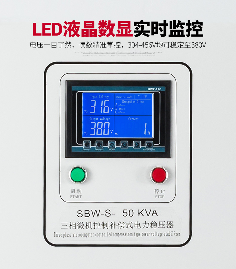 全自動交流穩壓器節能三相380v 全自動交流穩壓器節能三相380v