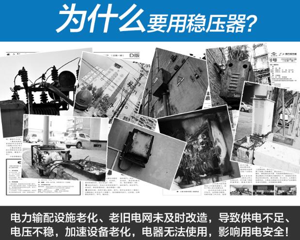 電壓不穩是什么原因 電壓不穩是什么原因