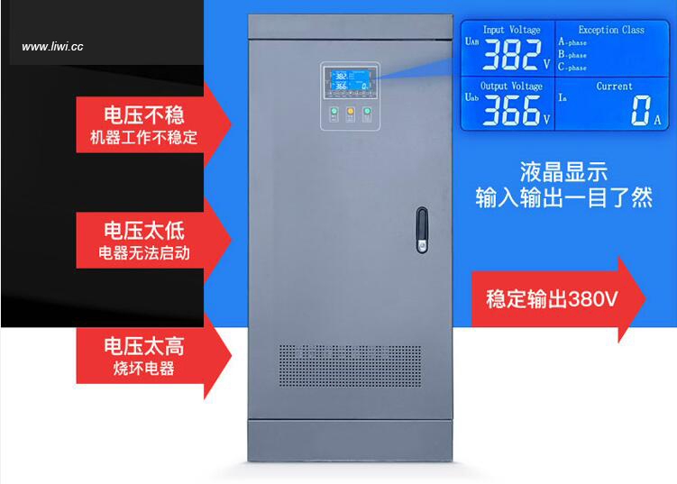 380v電源穩壓器 380v電源穩壓器