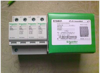 浪涌保護器 浪涌保護器