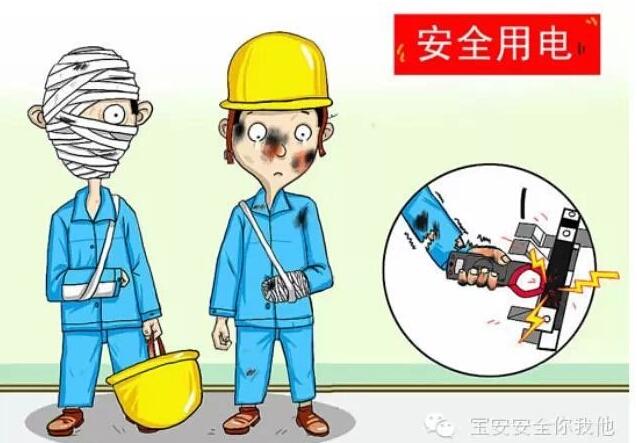 安全電壓是多少伏 安全電壓是多少伏