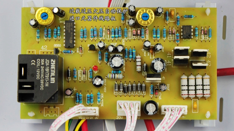 穩(wěn)壓器線路板