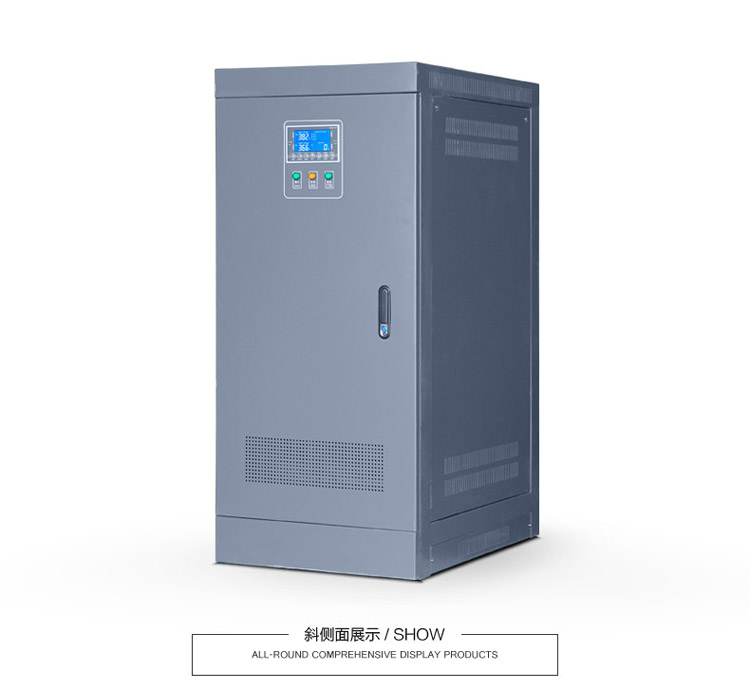 全自動補償式電力穩(wěn)壓器