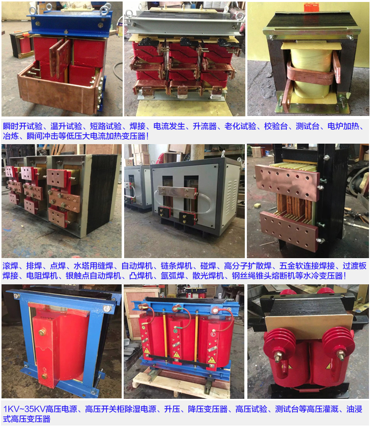 特種變壓器生產廠家 特種變壓器生產廠家