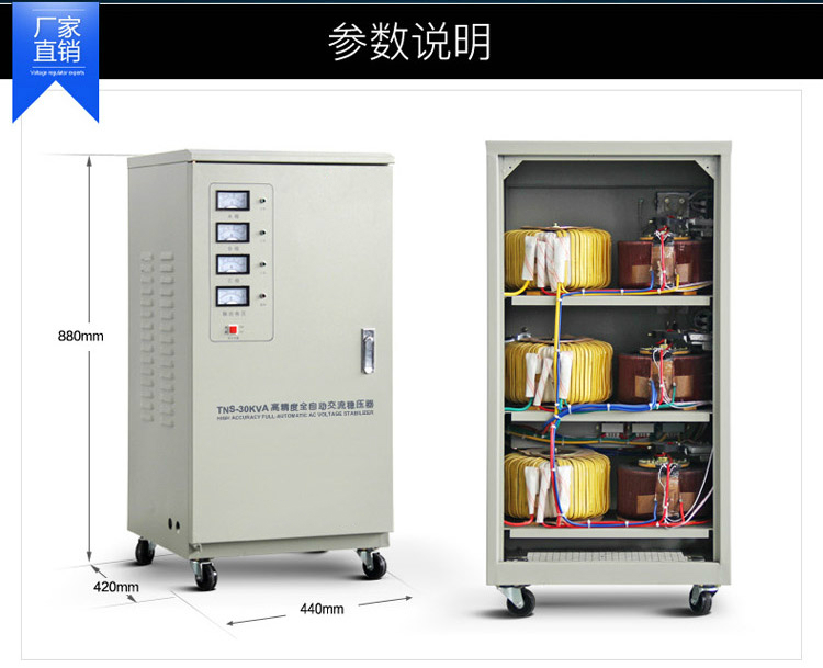 30kva穩壓器 30kva穩壓器