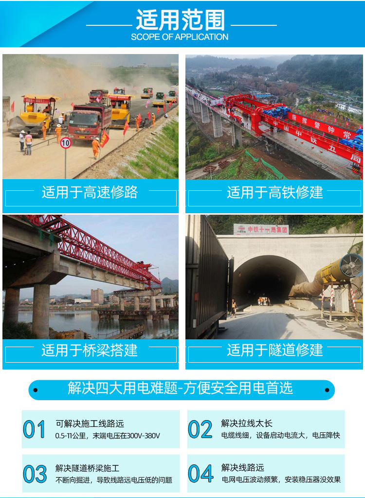 隧道施工升壓器 隧道施工升壓器在隧道橋梁建設(shè)中的應(yīng)用