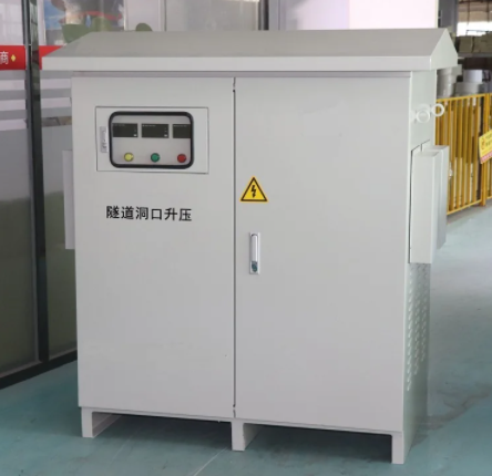 隧道升壓柜 隧道升壓柜