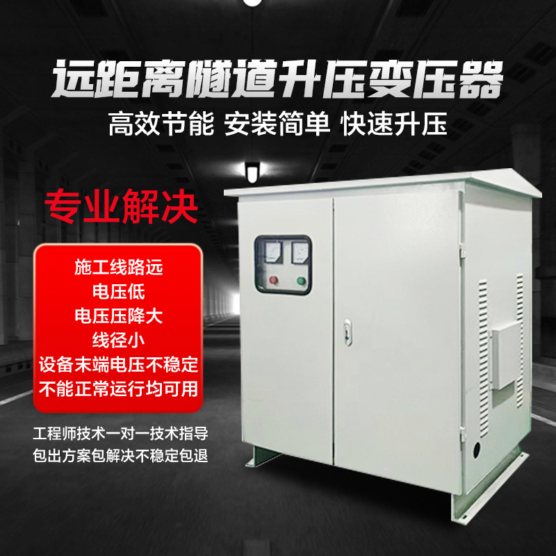 升壓增壓器 升壓增壓器