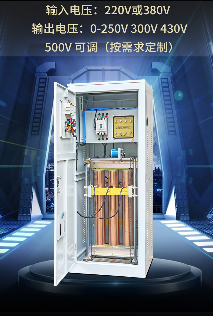 三相大功率電動柱式調壓器