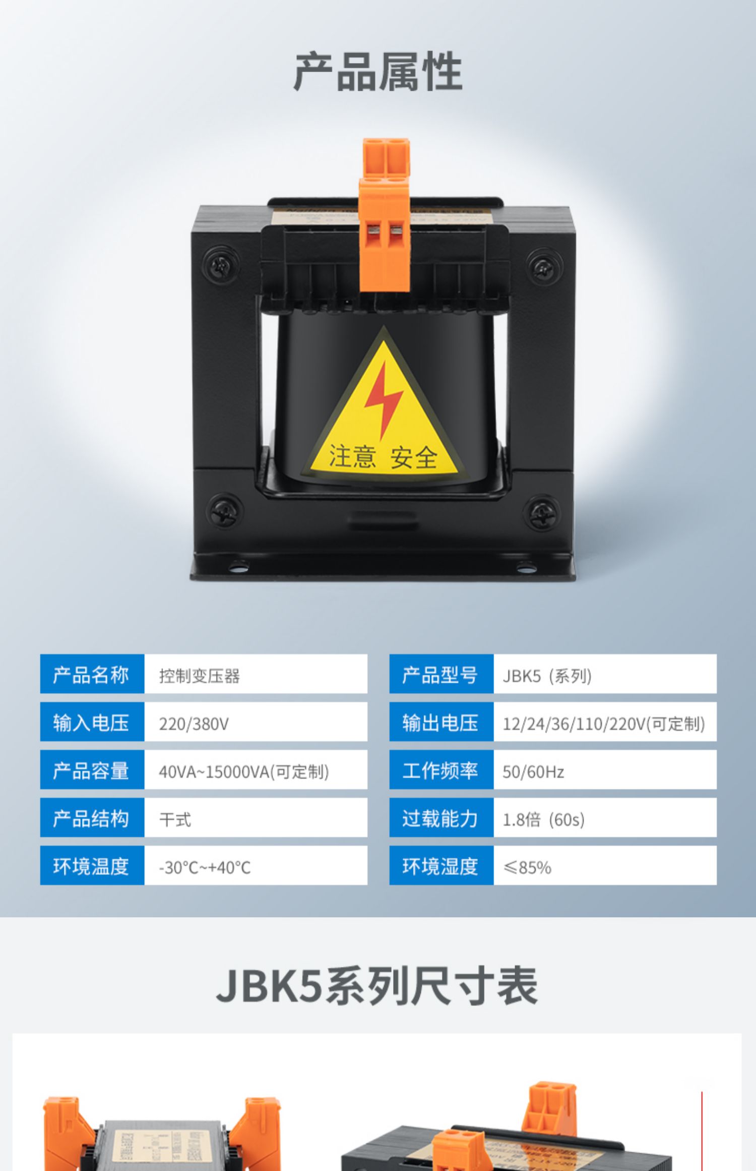 JBK5機床控制變壓器