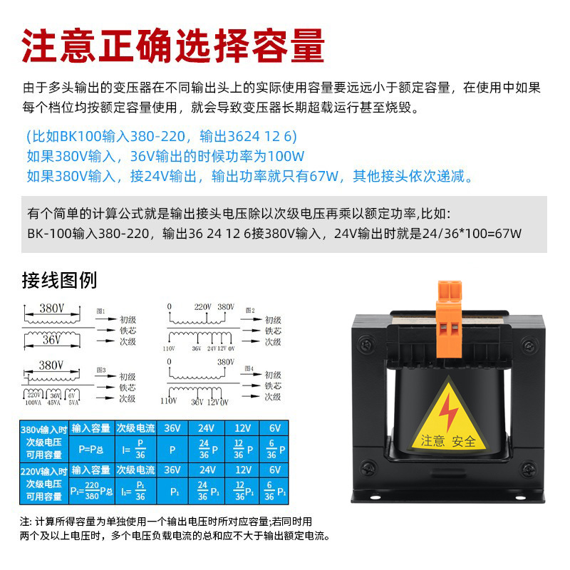JBK5機床控制變壓器