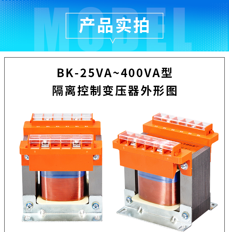 隔離控制變壓器