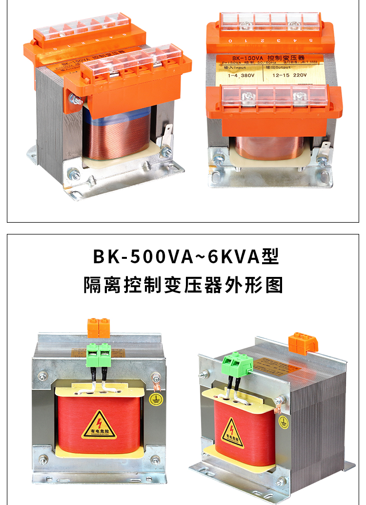 隔離控制變壓器