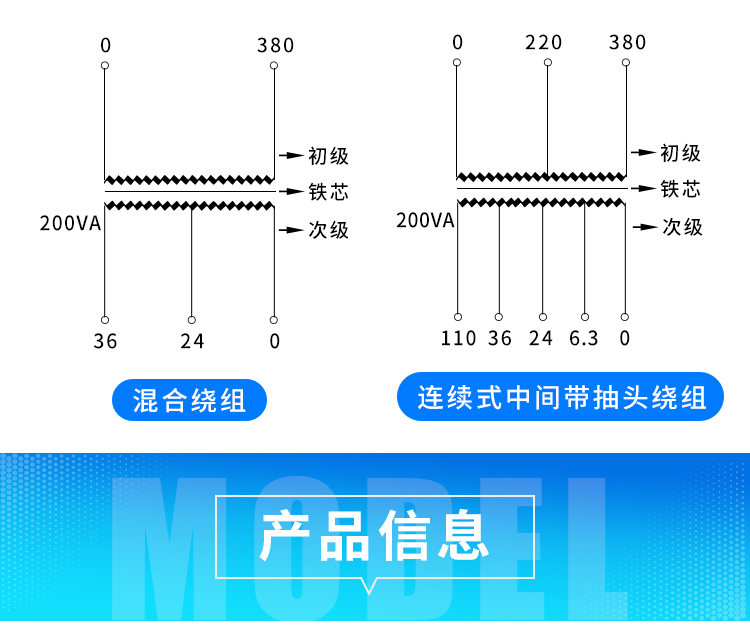 隔離控制變壓器
