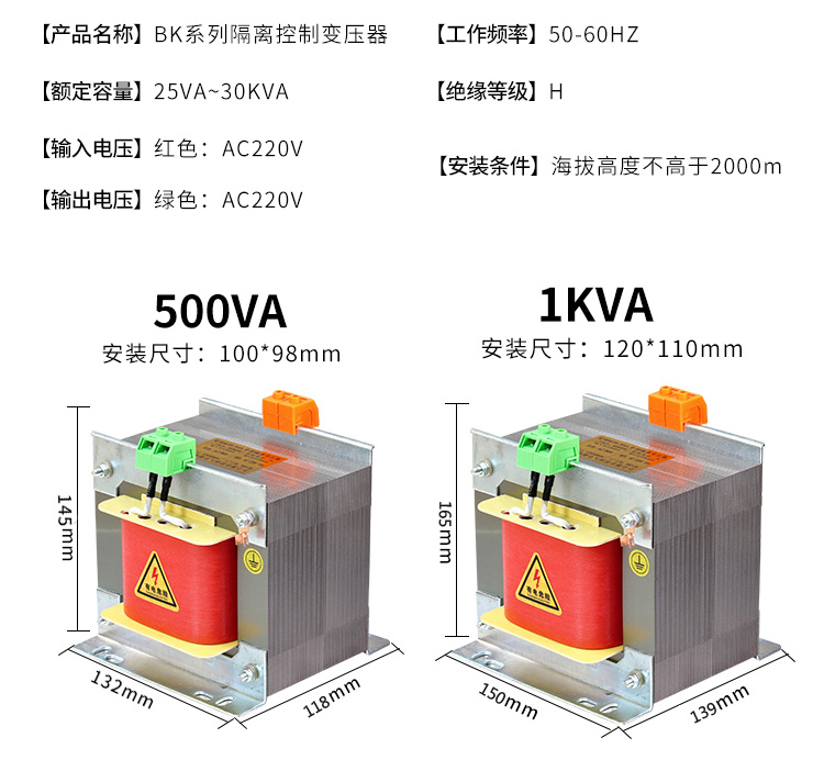 隔離控制變壓器