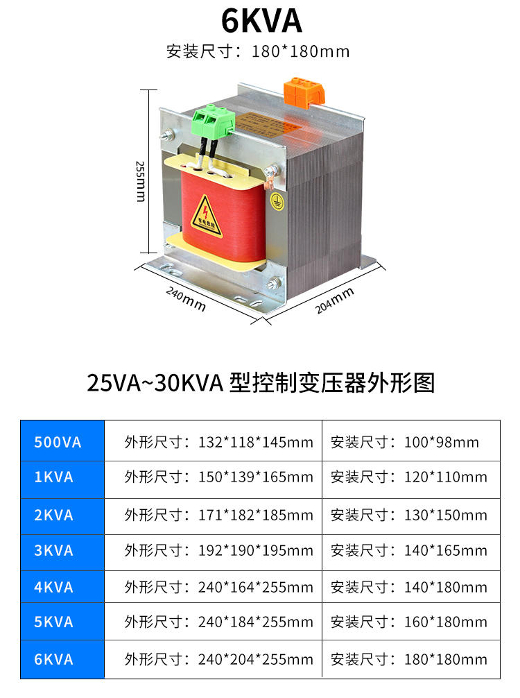 隔離控制變壓器