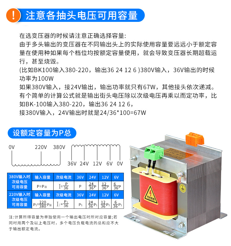 隔離控制變壓器