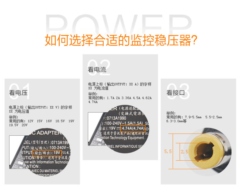 如何選擇監控專用穩壓器