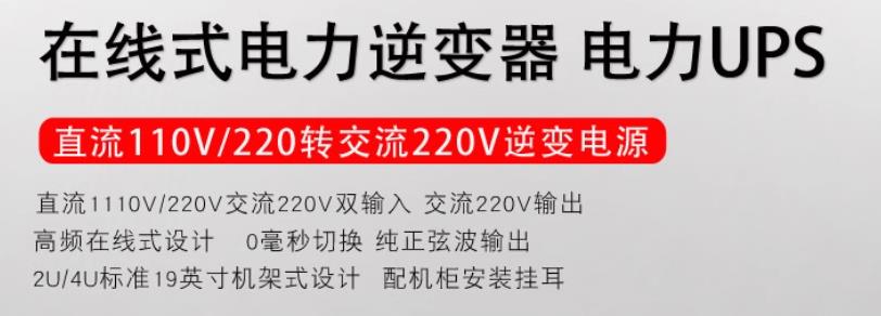 機架式電力逆變器 機架式電力逆變器